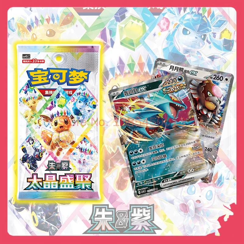 Pokemon Official Trading Cards Eevee Terastal Crystal Csv 9 5 Simplified Chinese Booster Pack For Card Game Collectors
Pokemon Official Trading Cards Eevee Terastal Crystal Csv 9 5 Simplified Chinese Booster Pack For Card Game Collectors