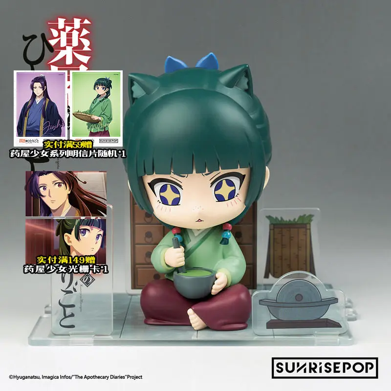 SUNRISEPOP Anime Figure Maomao The Apothecary Diaries Chibi Desktop Ornament Collectible Anime Merchandise Home Decoration
SUNRISEPOP Anime Figure Maomao The Apothecary Diaries Chibi Desktop Ornament Collectible Anime Merchandise Home Decoration