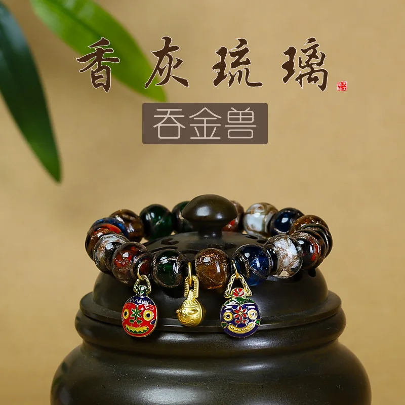 Multi Treasure Incense Ash Glaze Bracelets: Ancient Style Gold Swallowing Beast Beaded Jewelry Gifts for Couples
Multi Treasure Incense Ash Glaze Bracelets: Ancient Style Gold Swallowing Beast Beaded Jewelry Gifts for Couples