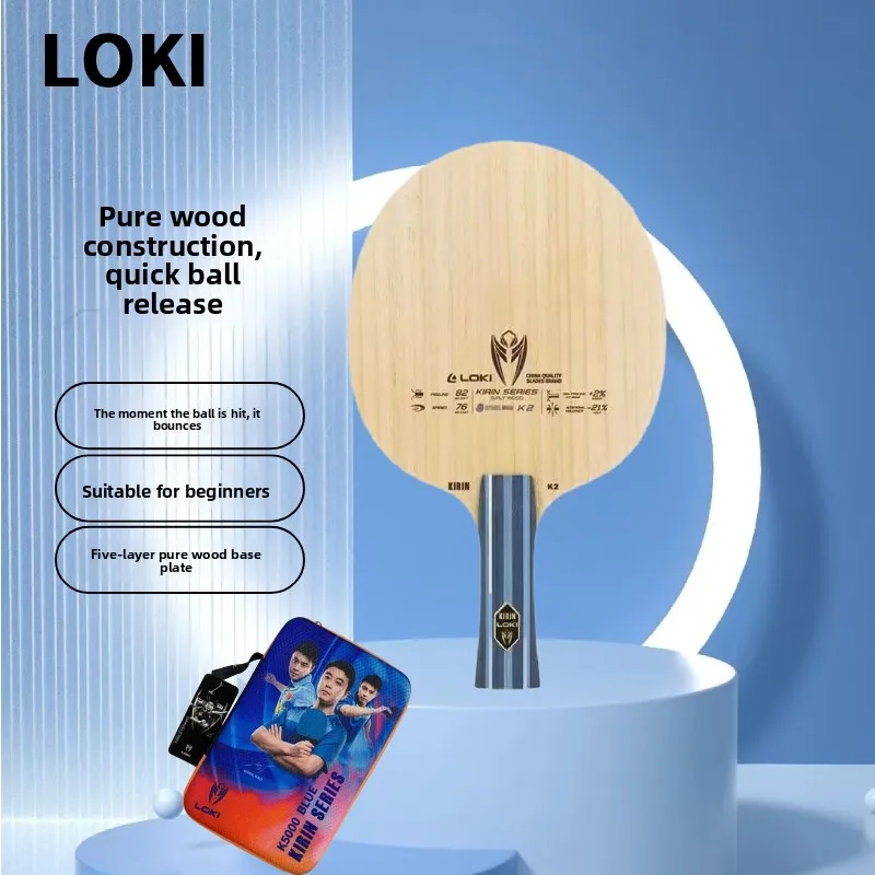 LOKI Kirin K2 Лезвие для настольного тенниса 5-слойная ракетка из чистого дерева
LOKI Kirin K2 Лезвие для настольного тенниса 5-слойная ракетка из чистого дерева
