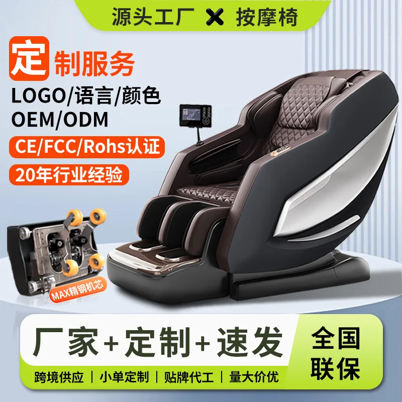 Massage Chair Household Sl Double Track Space Capsule Luxury Full Body Massage Electric Massage Sofa
Massage Chair Household Sl Double Track Space Capsule Luxury Full Body Massage Electric Massage Sofa