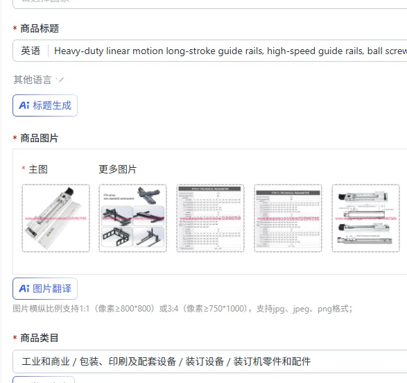 Heavy-duty linear motion long-stroke guide rails, high-speed guide rails, ball screw actuators with servo motors
Heavy-duty linear motion long-stroke guide rails, high-speed guide rails, ball screw actuators with servo motors