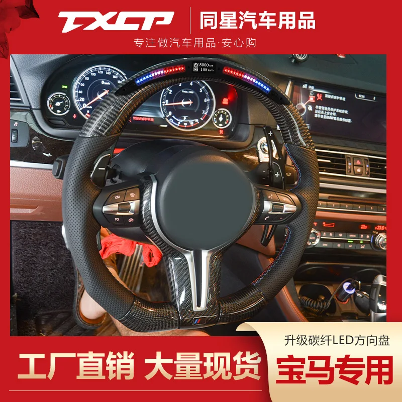 Suitable for BMW M6 series GTG32 630i modified M sports led LCD thong carbon fiber steering wheel cover
Suitable for BMW M6 series GTG32 630i modified M sports led LCD thong carbon fiber steering wheel cover