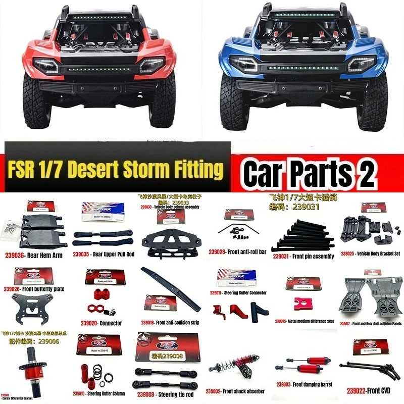 FS Racing FSR 1/7 RC Remote Control Car Spare Parts Steering Tie Rod Anti-collision Plate Central Differential Swing Arm Parts 2
FS Racing FSR 1/7 RC Remote Control Car Spare Parts Steering Tie Rod Anti-collision Plate Central Differential Swing Arm Parts 2