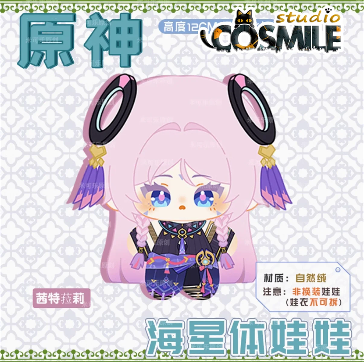 Game Genshin Impact げんしん 원신 Citlali シトラリ 시틀라리 Stuffed Plushie 10cm 12cm Plush Doll Body Clothes Skeleton Gift KM Pre-sale
Game Genshin Impact げんしん 원신 Citlali シトラリ 시틀라리 Stuffed Plushie 10cm 12cm Plush Doll Body Clothes Skeleton Gift KM Pre-sale