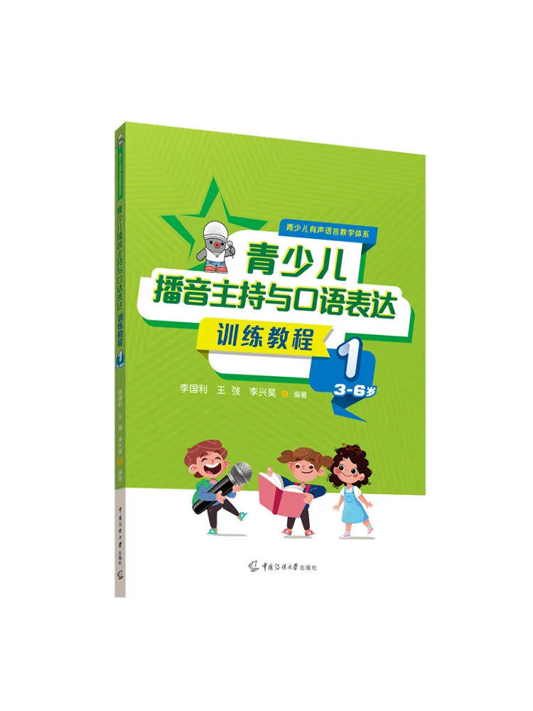 Book-Winshare Детский курс для тренировки вещания и хостнинговых выражений полости рта для детей 1, 3, 6 лет
Book-Winshare Детский курс для тренировки вещания и хостнинговых выражений полости рта для детей 1, 3, 6 лет