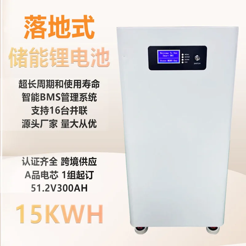 Floor-mounted energy storage lithium battery large-capacity lithium iron phosphate 15KWH household system 51.2V photovoltaic out
Floor-mounted energy storage lithium battery large-capacity lithium iron phosphate 15KWH household system 51.2V photovoltaic out