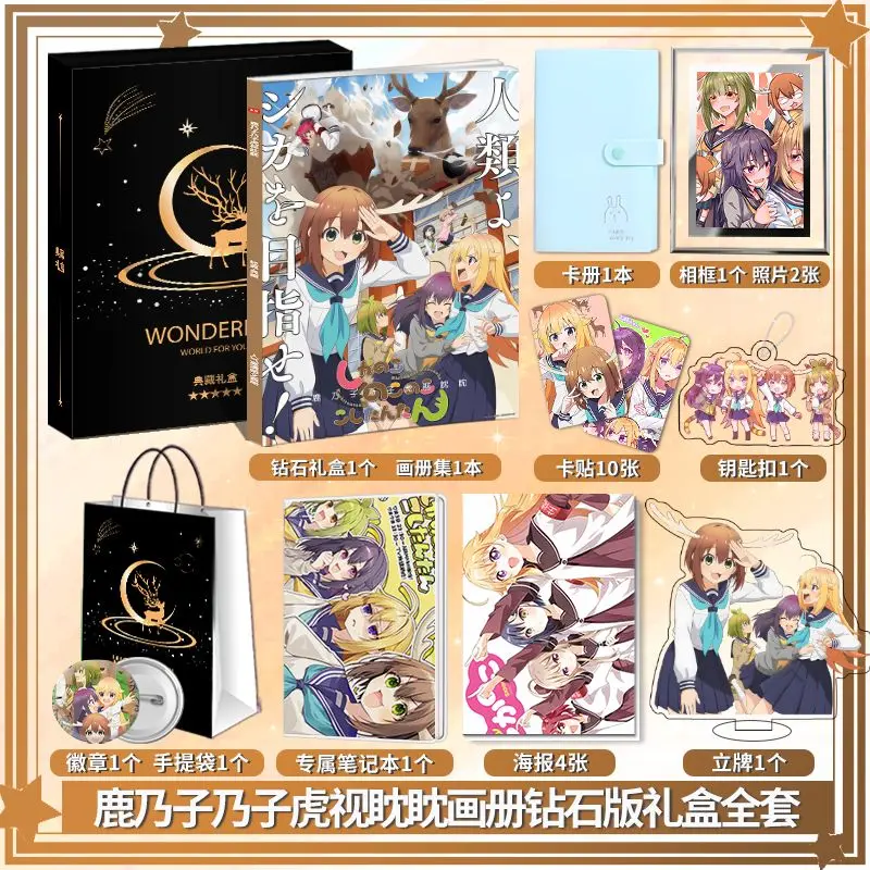 Anime My Deer Friend Nokotan Cosplay Photobook Poster Acrylic Stand Card Keychain Badge Gift Box Set Birthday Gift Figures
Anime My Deer Friend Nokotan Cosplay Photobook Poster Acrylic Stand Card Keychain Badge Gift Box Set Birthday Gift Figures