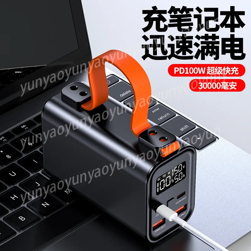 30000mAh Fast Charging Notebook Power Bank Large Capacity Portable Outdoor Power Supply
30000mAh Fast Charging Notebook Power Bank Large Capacity Portable Outdoor Power Supply