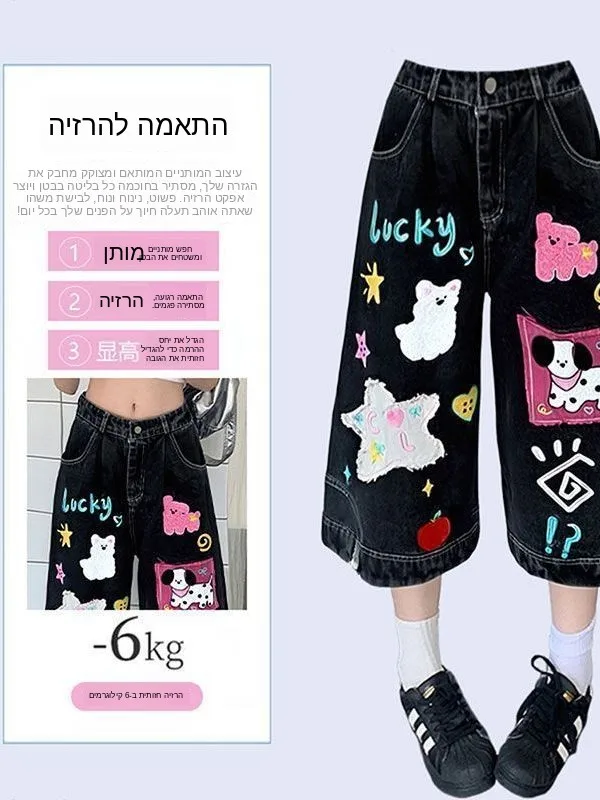 American Style Cartoon Embroidery Patchwork Black Denim Wide Leg Shorts Women Summer Personality Loose Slimming Seven-Foot Pants
American Style Cartoon Embroidery Patchwork Black Denim Wide Leg Shorts Women Summer Personality Loose Slimming Seven-Foot Pants