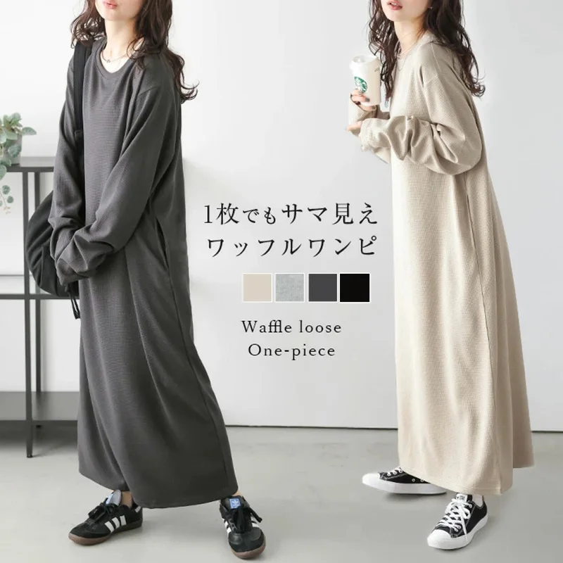 Cross-border Japanese women's autumn new waffle dress loose solid color round neck versatile slim long-sleeved skirt
Cross-border Japanese women's autumn new waffle dress loose solid color round neck versatile slim long-sleeved skirt