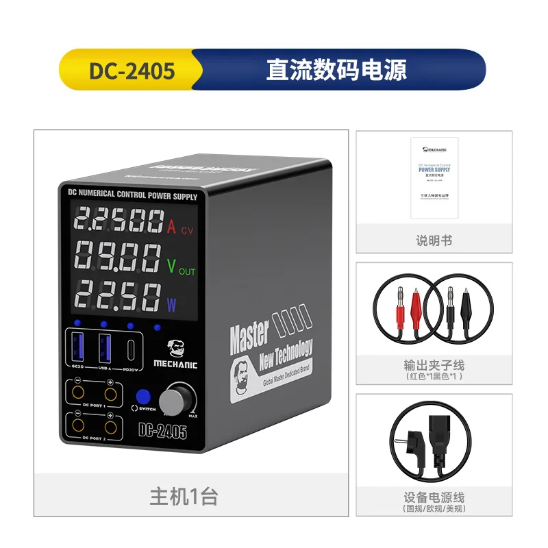 Двухканальный источник питания постоянного тока Mechanic DC2405, 24 В, 5 А, PD QC, быстрая зарядка, защита от перегрузки, интеллектуальный настольный источник питания
Двухканальный источник питания постоянного тока Mechanic DC2405, 24 В, 5 А, PD QC, быстрая зарядка, защита от перегрузки, интеллектуальный настольный источник питания