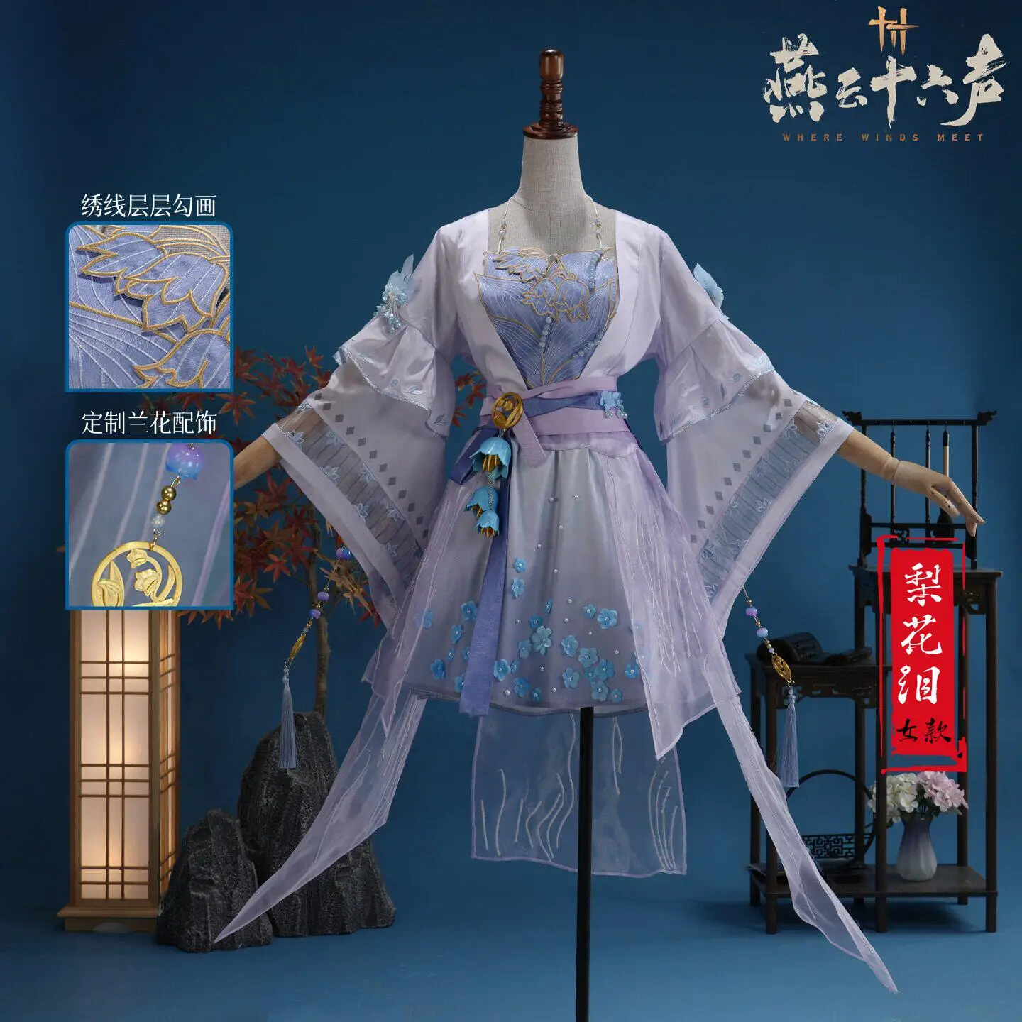 Yan Yun Shi Liu Sheng Li Hua Lei Cosplay Costume Ancient Style Wuxia Full Set Women Party Uniform Hallowen Play Role Clothes
Yan Yun Shi Liu Sheng Li Hua Lei Cosplay Costume Ancient Style Wuxia Full Set Women Party Uniform Hallowen Play Role Clothes