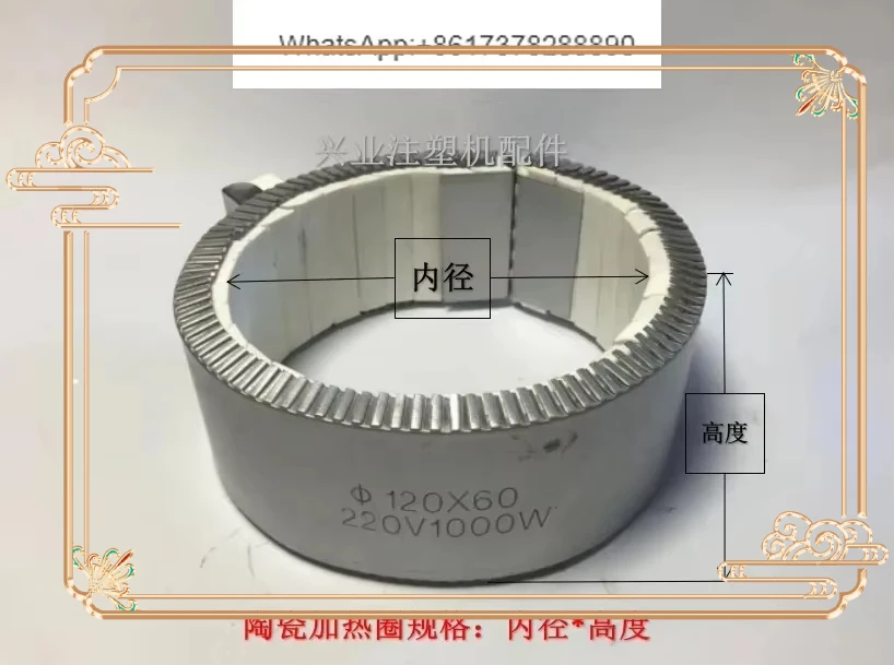Accessories, ceramic heating ring, high power heating ring, Haitian heating ring 90 120 150 225
Accessories, ceramic heating ring, high power heating ring, Haitian heating ring 90 120 150 225