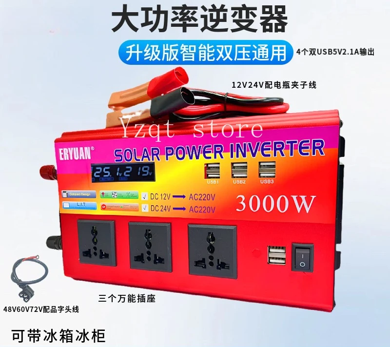 Car multi-function inverter high power 12V24V truck stall 48V60V72 to 220V battery converter
Car multi-function inverter high power 12V24V truck stall 48V60V72 to 220V battery converter