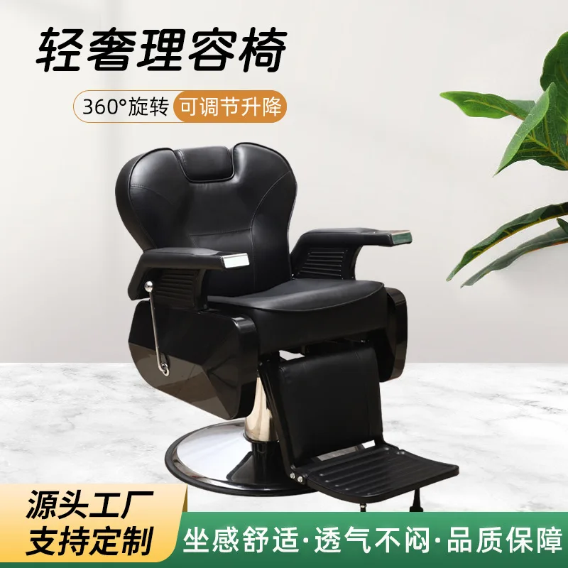 Customized simple light luxury barber chair Hair chair Wholesale men's lifting rotating hair cutting chair Can be placed flat be
Customized simple light luxury barber chair Hair chair Wholesale men's lifting rotating hair cutting chair Can be placed flat be