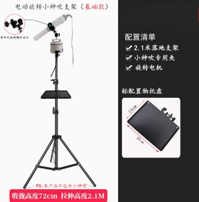 220V Special Fixing Terahertz Itera Blower 360 Degree Tripod with Adjustable Flexible Floor Stand
220V Special Fixing Terahertz Itera Blower 360 Degree Tripod with Adjustable Flexible Floor Stand