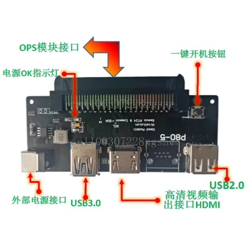 OPS boot board OPS adapter board, Sivo MT24, MT62A dedicated
OPS boot board OPS adapter board, Sivo MT24, MT62A dedicated