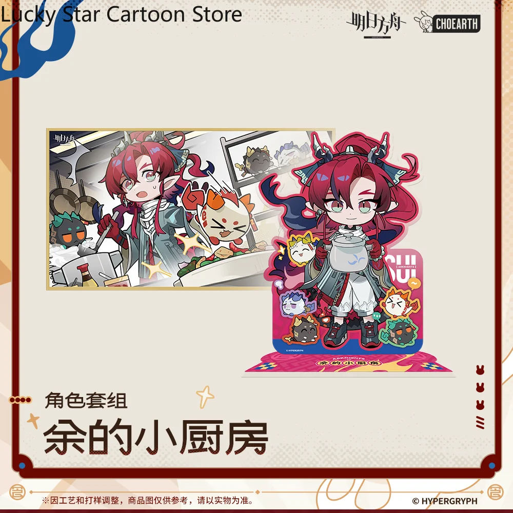 Sunsyea Arknights Official Merch Original Character Set-YDXCF Acrylic Stand Color Board Yu Cosplay Friend's Gift
Sunsyea Arknights Official Merch Original Character Set-YDXCF Acrylic Stand Color Board Yu Cosplay Friend's Gift