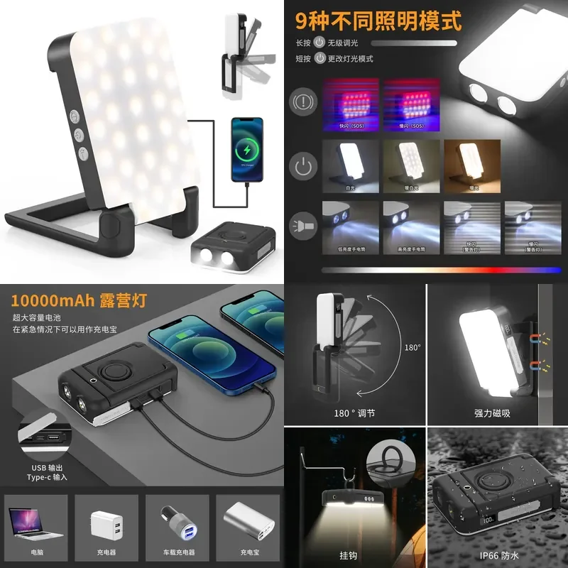 Cross-border new multi-functional outdoor camping light charging tent light emergency lighting auto repair work night light
Cross-border new multi-functional outdoor camping light charging tent light emergency lighting auto repair work night light