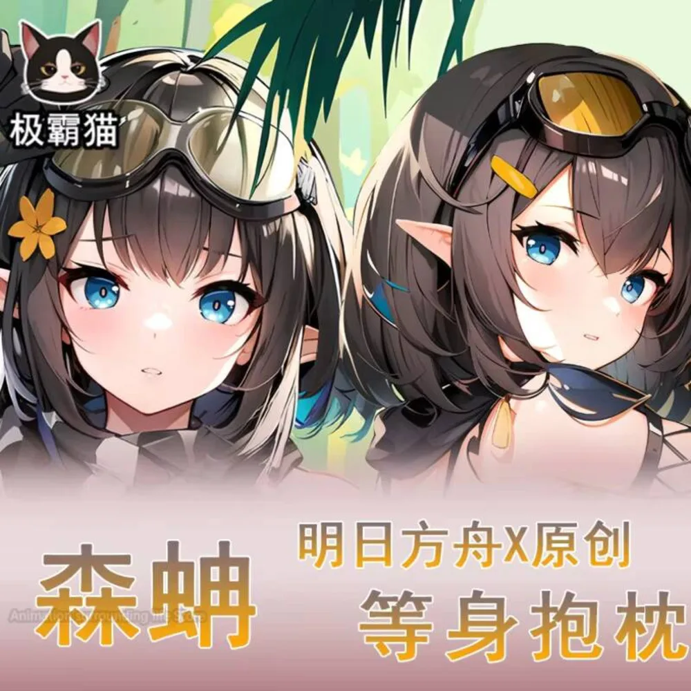 Аниме Arknights Eunectes 2WAY Dakimakura обнимающая наволочка для тела подушка отаку наволочка
Аниме Arknights Eunectes 2WAY Dakimakura обнимающая наволочка для тела подушка отаку наволочка