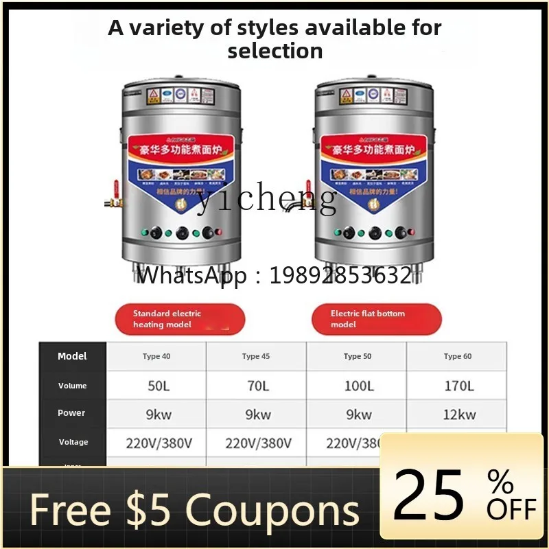 DZG Multifunctional Noodle Cooking Stove Commercial Electric Noodle Cooking Bucket Hot Pot Insulation
DZG Multifunctional Noodle Cooking Stove Commercial Electric Noodle Cooking Bucket Hot Pot Insulation