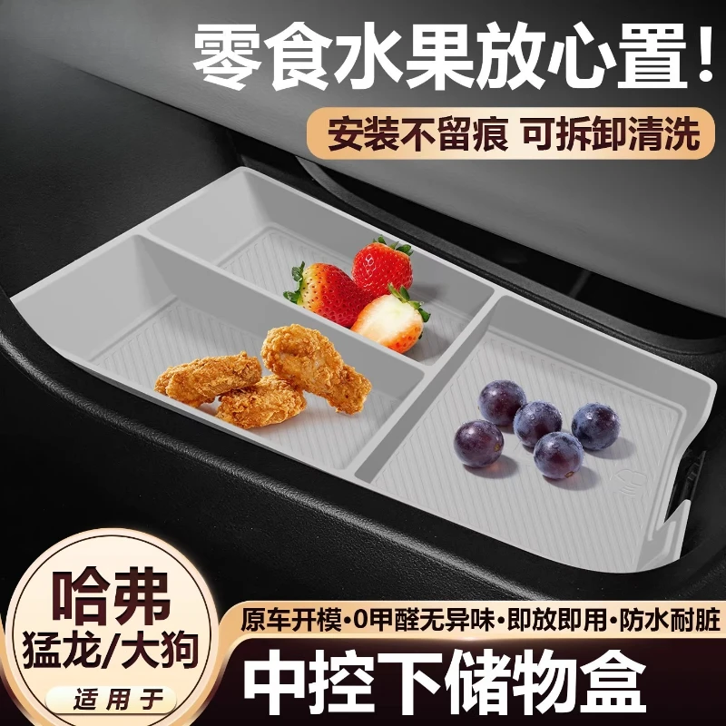 Dustproof Center Console Liner for Haval Raptor 2026 Armrest Box Lower Compartment Silicone Protector Mat
Dustproof Center Console Liner for Haval Raptor 2026 Armrest Box Lower Compartment Silicone Protector Mat