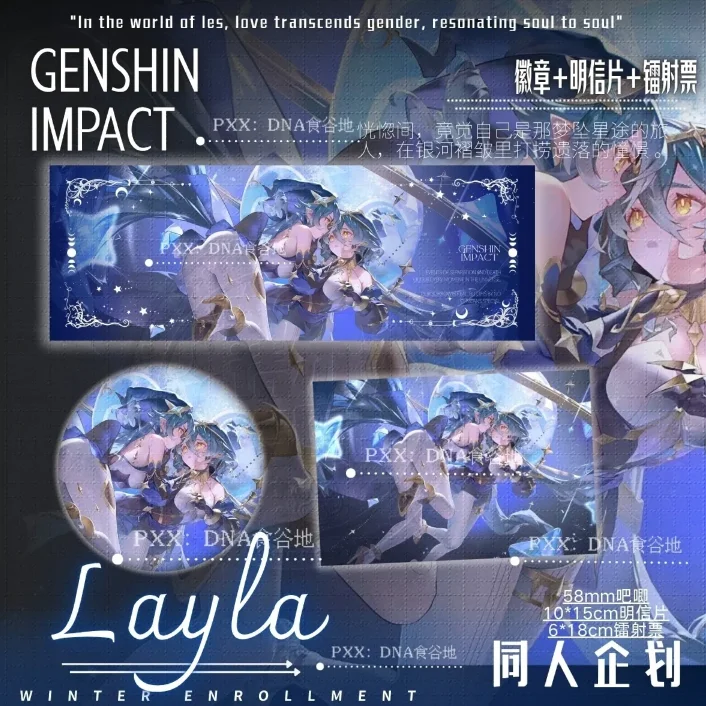 Genshin Impact Layla Anime Cosplay Tinplate Badge Postcard Laser Ticket Set Collection Halloween Gift Birthday
Genshin Impact Layla Anime Cosplay Tinplate Badge Postcard Laser Ticket Set Collection Halloween Gift Birthday