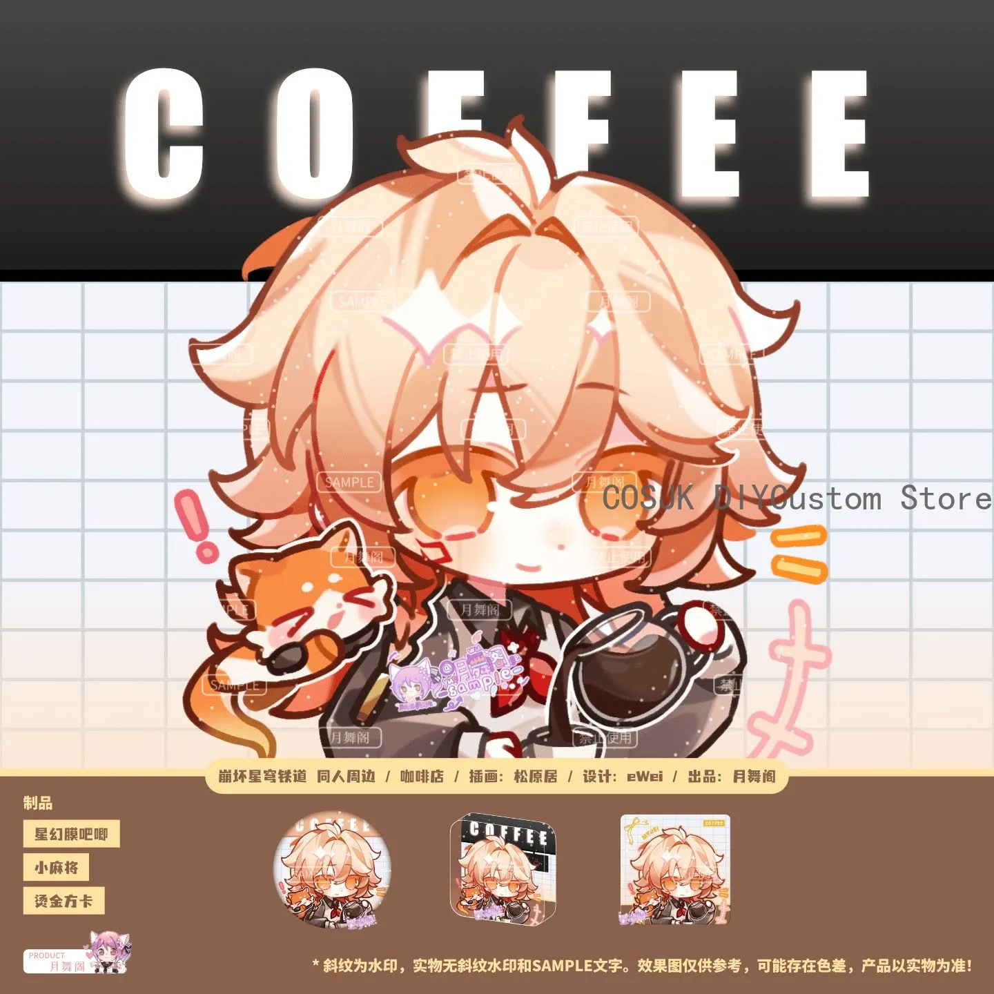 Game Honkai: Star Rail Phainon Mydei Cosplay Coffee Shop Series Badge Acrylic Mahjong Brick Ironing Gold Card Birthday Gift
Game Honkai: Star Rail Phainon Mydei Cosplay Coffee Shop Series Badge Acrylic Mahjong Brick Ironing Gold Card Birthday Gift