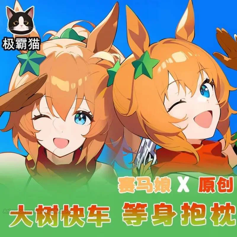 Umamusume: аниме Pretty Derby Taiki Shuttle Dakimakura обнимающая наволочка для тела косплей отаку наволочка рождественские подарки
Umamusume: аниме Pretty Derby Taiki Shuttle Dakimakura обнимающая наволочка для тела косплей отаку наволочка рождественские подарки