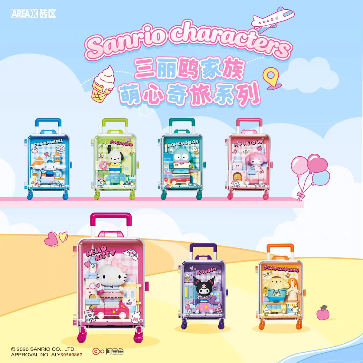 Area-X & Sanrio Heartwarming Journey Luggage Box Series Building Block Blind Box Mini Figure Collection Desktop Ornament Gift
Area-X & Sanrio Heartwarming Journey Luggage Box Series Building Block Blind Box Mini Figure Collection Desktop Ornament Gift