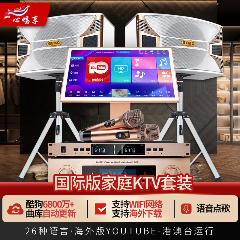Home KTV Audio System Set, Home Karaoke Machine All-in-One Speaker
Home KTV Audio System Set, Home Karaoke Machine All-in-One Speaker