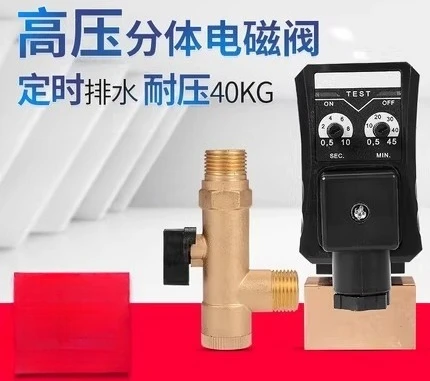 Timed water drain, gas storage tank valve, air pump, air compressor, solenoid valve, drain
Timed water drain, gas storage tank valve, air pump, air compressor, solenoid valve, drain