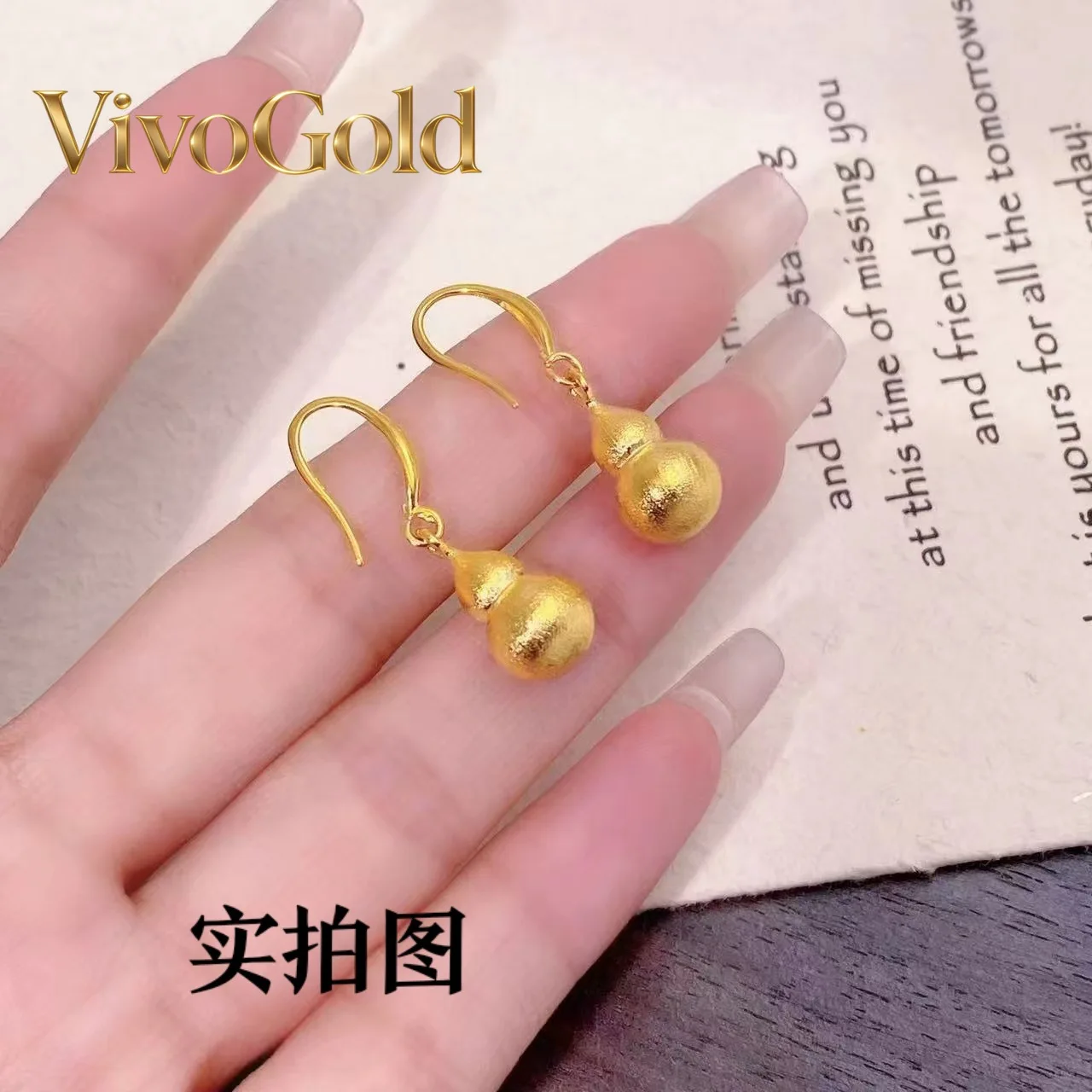 VivoGold Brushed Gourd Earrings Women's 24K Gold AU999 - Smooth hook, burr-free, comfortable & anti-fall
VivoGold Brushed Gourd Earrings Women's 24K Gold AU999 - Smooth hook, burr-free, comfortable & anti-fall