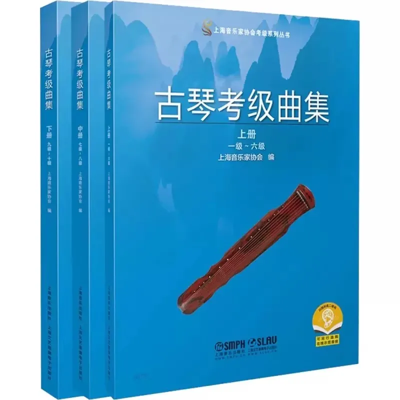Сборник музыкальных произведений для экзаменов по гуциню, полное собрание китайских цитровых пьес для уровней 1-10
Сборник музыкальных произведений для экзаменов по гуциню, полное собрание китайских цитровых пьес для уровней 1-10