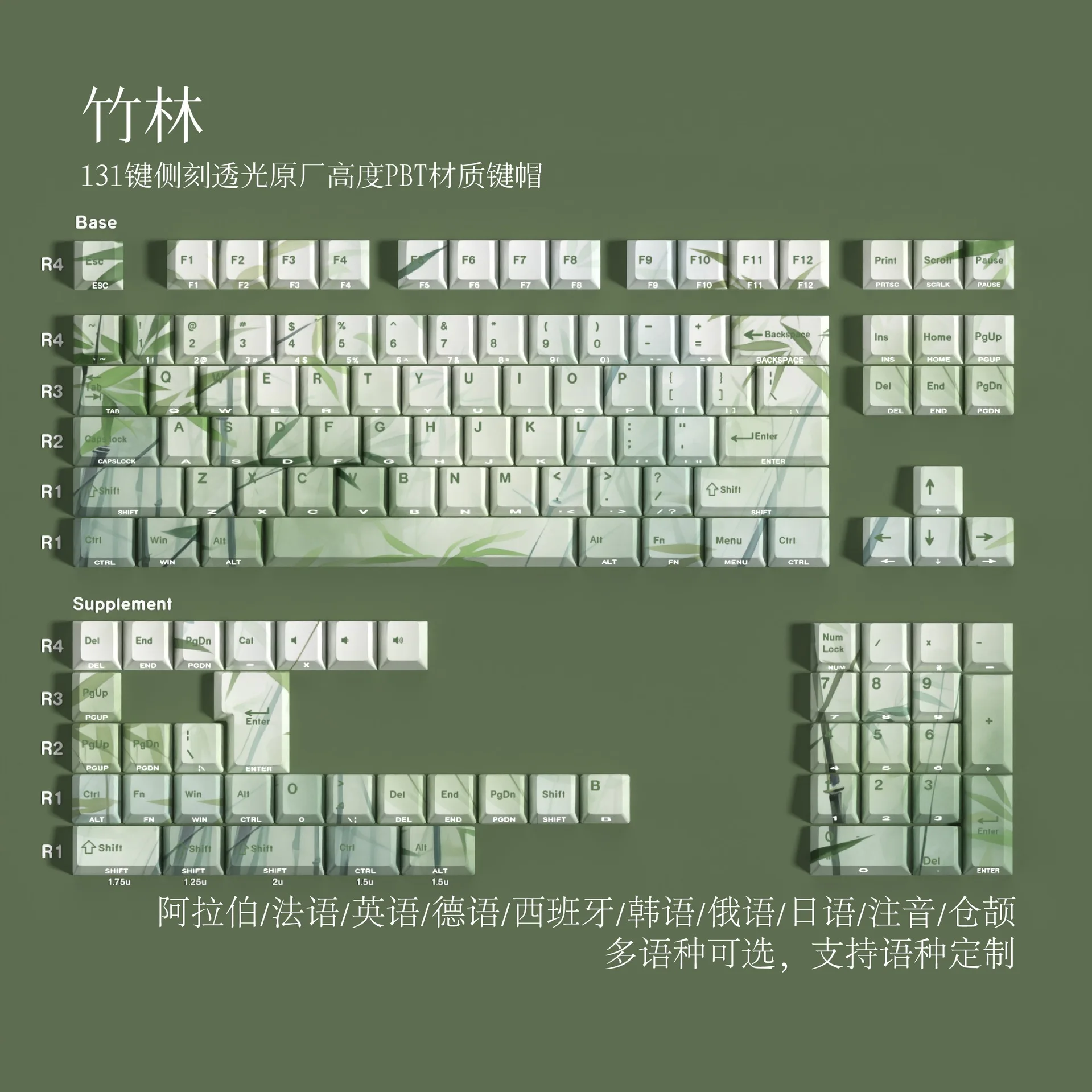 Bamboo Forest Double Engraving Transparent Pbt Original Full Set of Keycaps Korean Russian German Western Grammar Phonetic Wen C
Bamboo Forest Double Engraving Transparent Pbt Original Full Set of Keycaps Korean Russian German Western Grammar Phonetic Wen C