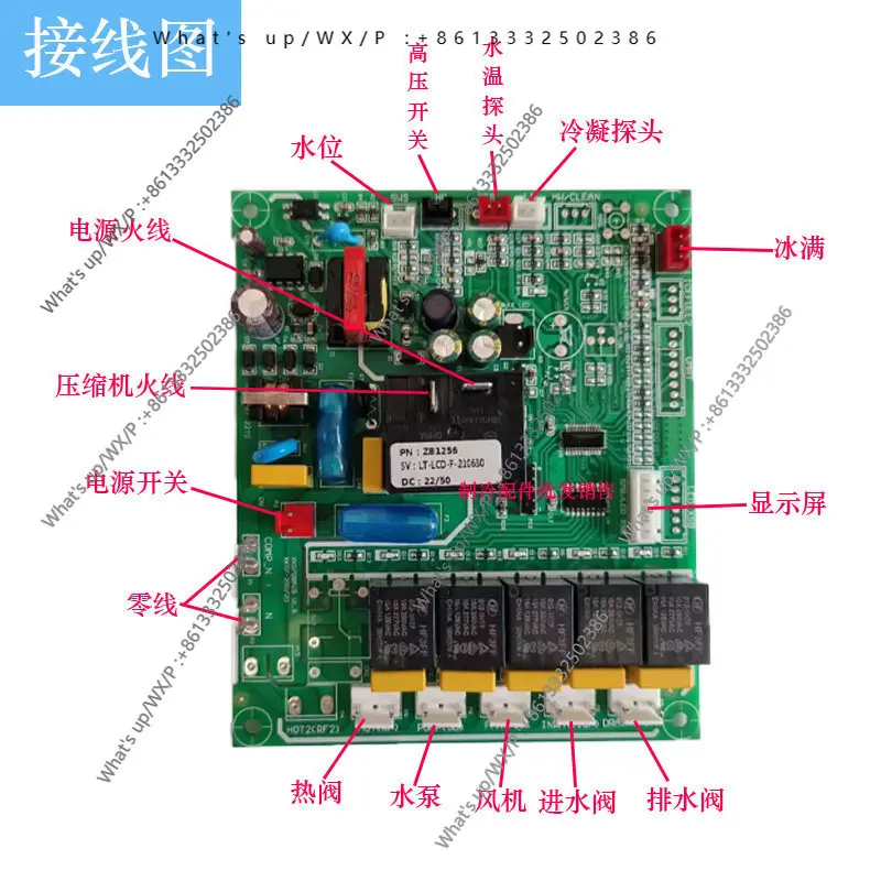 Ice machine general computer board main board circuit board with display control