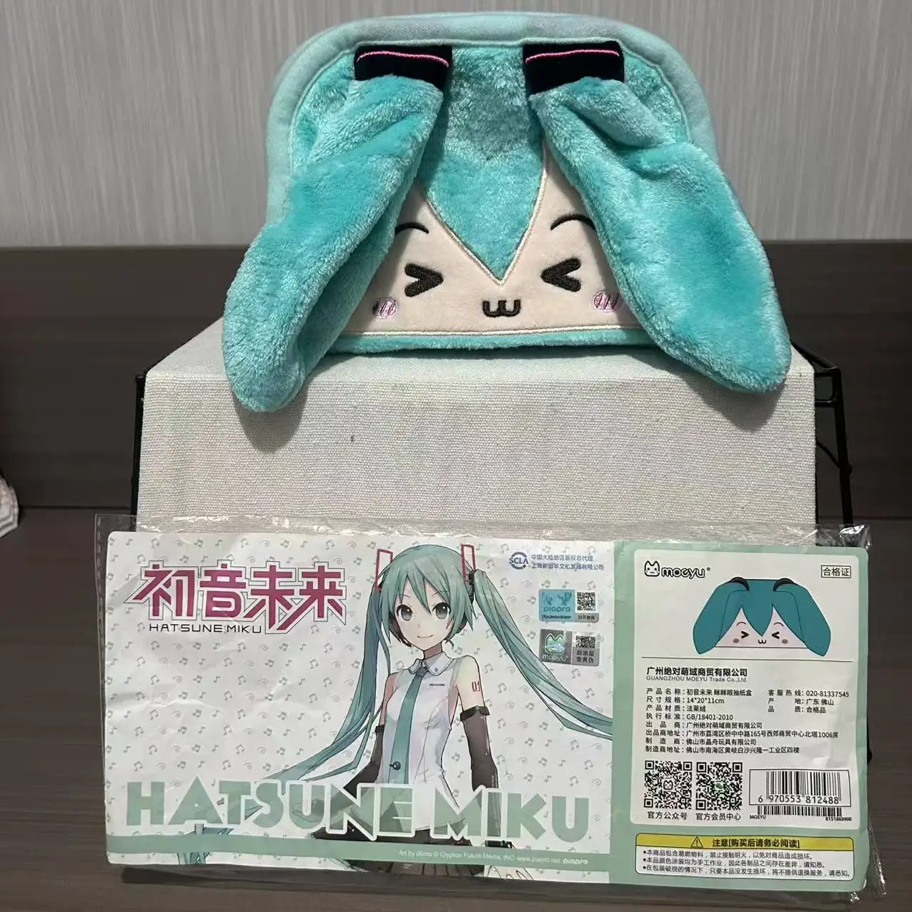 Genuine Anime Hatsune Miku Kawaii Figure Multi functional plush paper bag Toys Doll Cosplay props Gifts
Genuine Anime Hatsune Miku Kawaii Figure Multi functional plush paper bag Toys Doll Cosplay props Gifts