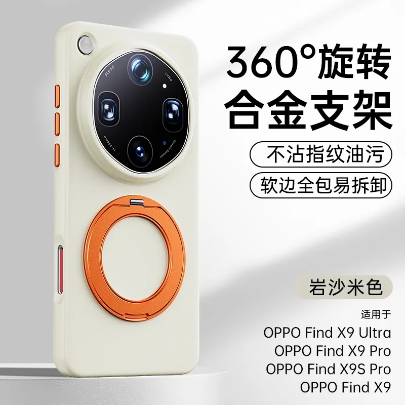 Matte Skin Feel Magnetic Stand Case For OPPO Find X9 Ultra X9S Pro Full Cover Shockproof Slim Phone Cover For Find X9 Case
Matte Skin Feel Magnetic Stand Case For OPPO Find X9 Ultra X9S Pro Full Cover Shockproof Slim Phone Cover For Find X9 Case