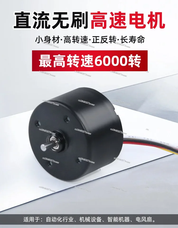 DC Brushless High-speed Motor 24V12V Silent Adjustable Speed 3525 Hall Drive High-power Micro Motor
DC Brushless High-speed Motor 24V12V Silent Adjustable Speed 3525 Hall Drive High-power Micro Motor