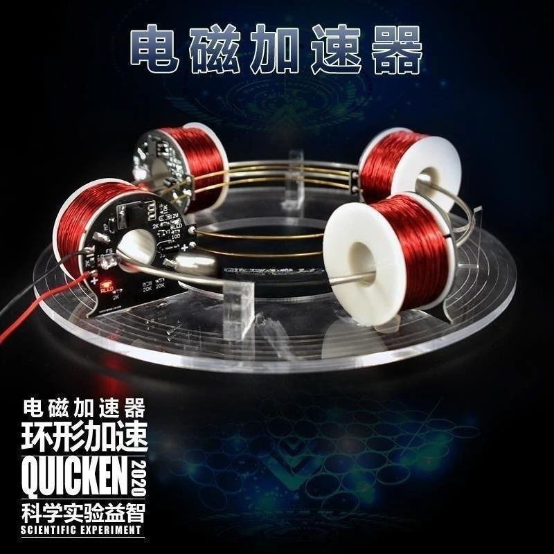 Electromagnetic ring cyclotron scientific experiment novelty toy physics self-made electromagnetic teaching aids model
Electromagnetic ring cyclotron scientific experiment novelty toy physics self-made electromagnetic teaching aids model