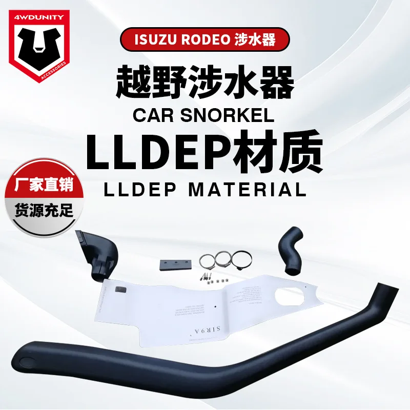 Suitable For ISUZU Rodeo Snorkel Isuzu Plastic Breathing Tube Water Wading Device Water Wading Throat 1997-02
Suitable For ISUZU Rodeo Snorkel Isuzu Plastic Breathing Tube Water Wading Device Water Wading Throat 1997-02