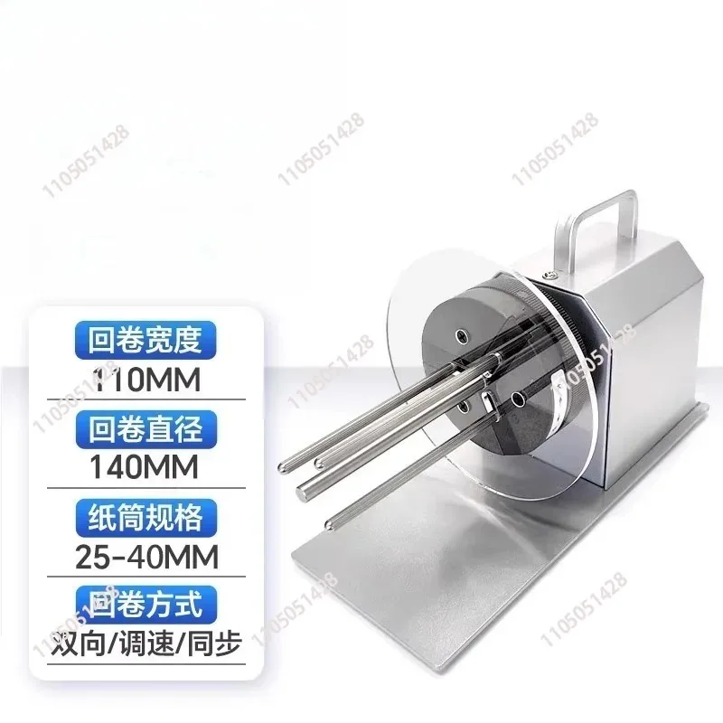 Coreless Fully Automatic Rewinding Machine Barcode Thermal Machine Speed Adjustable X5S Label Rewinder
Coreless Fully Automatic Rewinding Machine Barcode Thermal Machine Speed Adjustable X5S Label Rewinder