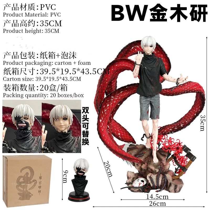 Anime Tokyo Ghoul Kaneki Ken Double headed replaceable Action Figure PVC Model Statue doll toy Desk Decor Collection Gifts boxed
Anime Tokyo Ghoul Kaneki Ken Double headed replaceable Action Figure PVC Model Statue doll toy Desk Decor Collection Gifts boxed