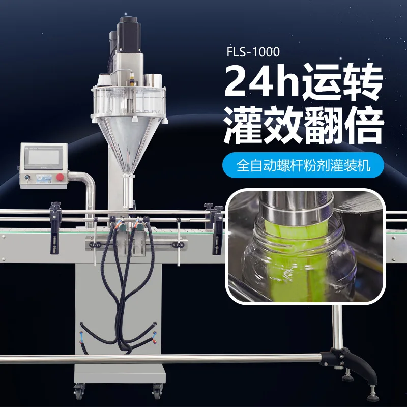 FLS-100 Automatic screw powder filling machine, lotus root powder, tooth powder, fragrance, seasoning powder, accurate measureme
FLS-100 Automatic screw powder filling machine, lotus root powder, tooth powder, fragrance, seasoning powder, accurate measureme