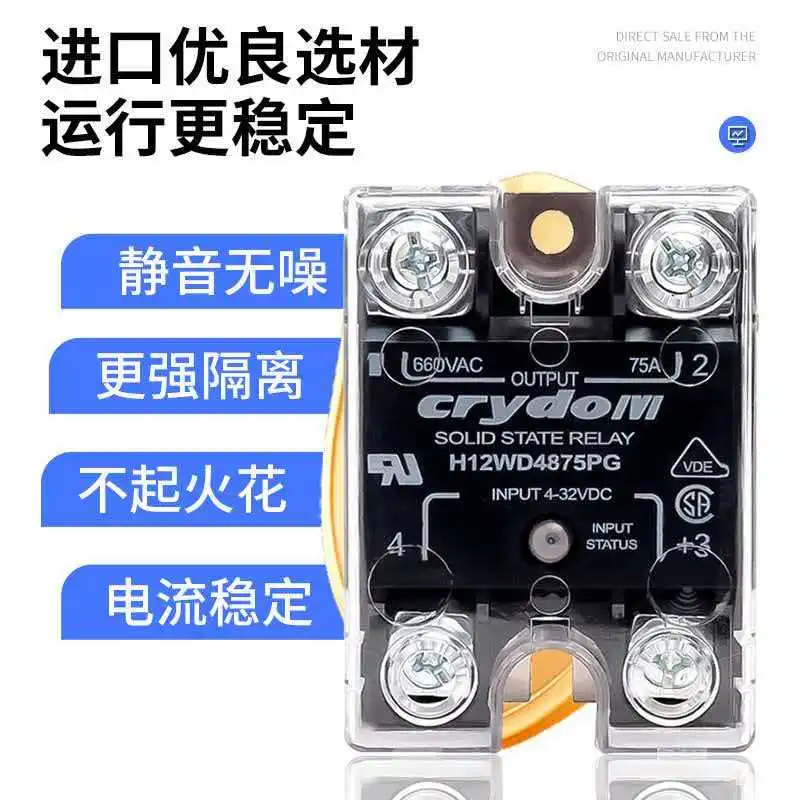 Solid-state relay H12WD4890PG ELS4850S is suitable for Quick-Reach 4825PG, 4875PG, and 48125PG
Solid-state relay H12WD4890PG ELS4850S is suitable for Quick-Reach 4825PG, 4875PG, and 48125PG