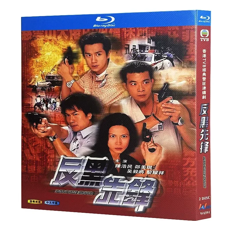 Blu-ray Ultra-High Definition Hong Kong Drama Anti-Black Pioneer 1999 BD Disc Box Starring Chen Haomin and Shao Meiqi
Blu-ray Ultra-High Definition Hong Kong Drama Anti-Black Pioneer 1999 BD Disc Box Starring Chen Haomin and Shao Meiqi