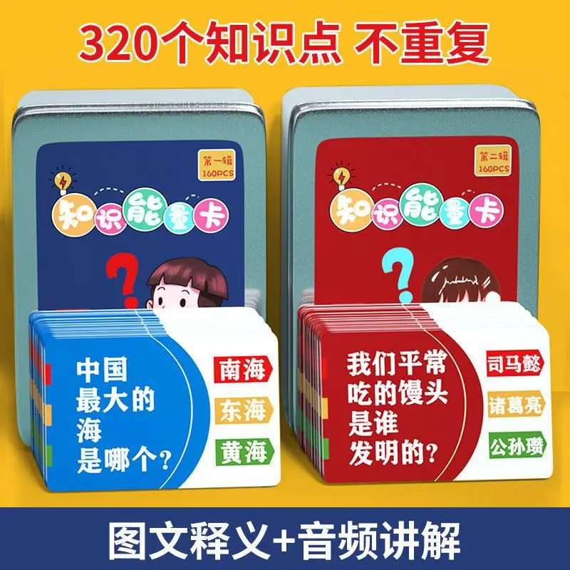 Knowledge Energy Cards for Kids - Encyclopedia Idiom Solitaire Game Fun Fact Flashcards Educational Trivia Poker for Elementary
Knowledge Energy Cards for Kids - Encyclopedia Idiom Solitaire Game Fun Fact Flashcards Educational Trivia Poker for Elementary