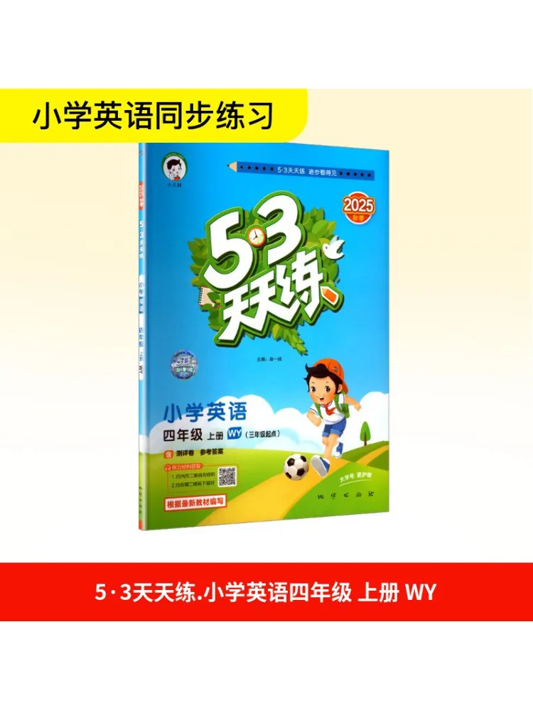 Book-Winshare Temporary Ak Course Standard English 4 Foreign Language Research Edition 5 3 Daily Practice
Book-Winshare Temporary Ak Course Standard English 4 Foreign Language Research Edition 5 3 Daily Practice