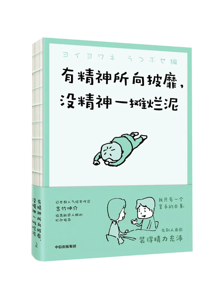 Book-Winshare With Motivation One Is Invincible Without It One Is Just a Pile Of Mud
Book-Winshare With Motivation One Is Invincible Without It One Is Just a Pile Of Mud
